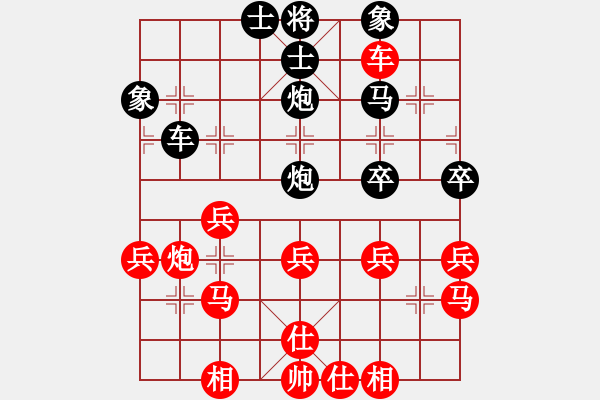 象棋棋譜圖片：橫才俊儒[紅] -VS- 帥哥[黑] - 步數(shù)：40 