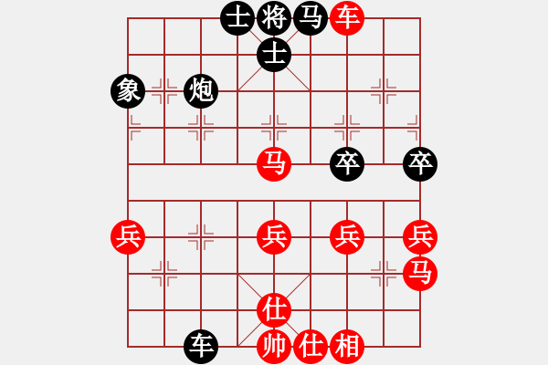 象棋棋譜圖片：橫才俊儒[紅] -VS- 帥哥[黑] - 步數(shù)：50 