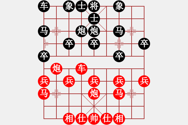 象棋棋譜圖片：棋門茗心(9段)-勝-不行啊(9段) - 步數(shù)：20 