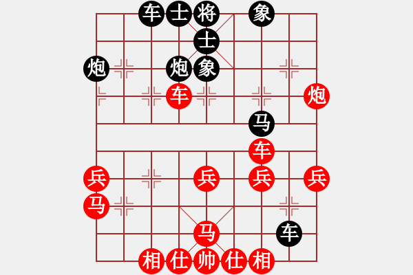 象棋棋谱图片：高斯(7星)-负-梁山刘唐(7星) - 步数：40 