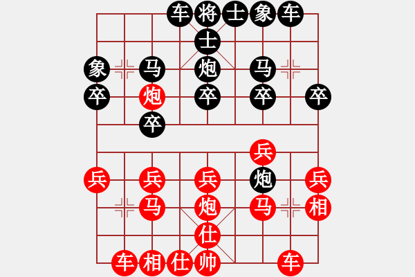 象棋棋譜圖片：齊政江【業(yè)9-1】先負(fù) 許銀川【業(yè)1-1】 - 步數(shù)：20 