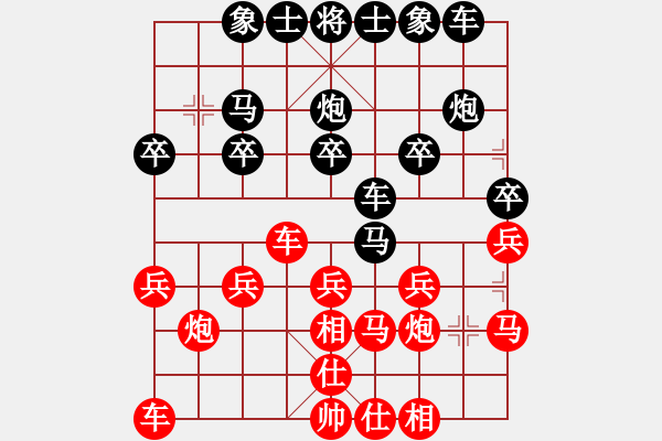 象棋棋譜圖片：元元Оo[148449850] -VS- 橫才俊儒[292832991] - 步數(shù)：20 