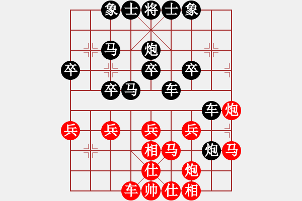 象棋棋譜圖片：元元Оo[148449850] -VS- 橫才俊儒[292832991] - 步數(shù)：30 