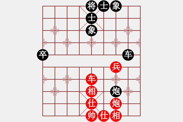 象棋棋譜圖片：元元Оo[148449850] -VS- 橫才俊儒[292832991] - 步數(shù)：70 