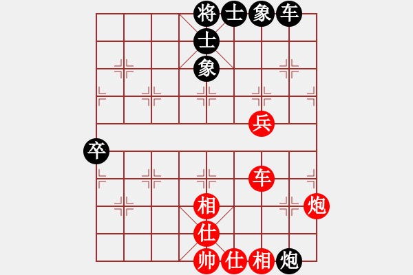 象棋棋譜圖片：元元Оo[148449850] -VS- 橫才俊儒[292832991] - 步數(shù)：80 