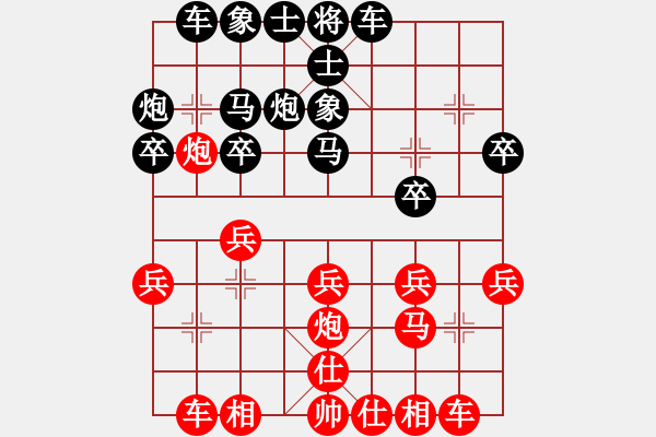 象棋棋譜圖片：Ti amo[652311254] -VS- 傲世蒼穹[1751244647] - 步數(shù)：20 