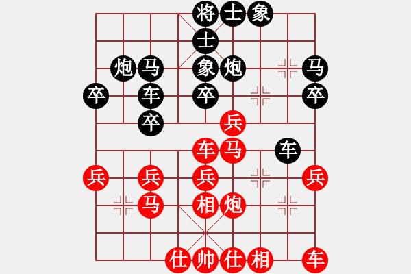 象棋棋譜圖片：瀟湘戰(zhàn)神(2段)-負(fù)-kimp(5段) - 步數(shù)：30 