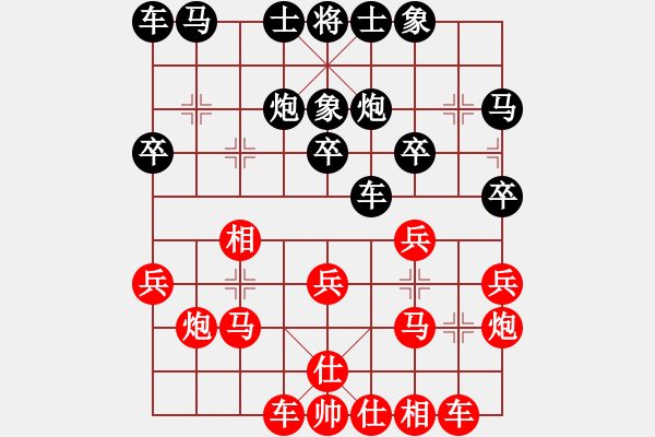 象棋棋譜圖片：飛云逍遙(天罡)-勝-后悔(北斗) - 步數(shù)：20 