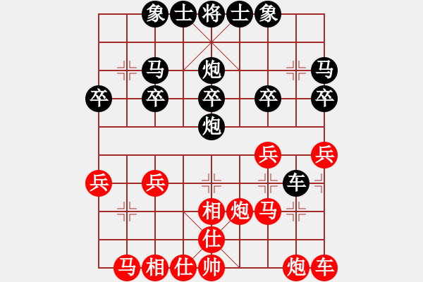 象棋棋譜圖片：499319698[紅] -VS- gaoyucheng1[黑] - 步數：20 