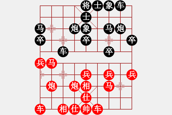 象棋棋譜圖片：黑象3進(jìn)5應(yīng)馬八進(jìn)七之兵七進(jìn)一變 - 步數(shù)：20 