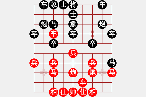 象棋棋譜圖片：云中象二(4段)-負(fù)-紅紅(4段) - 步數(shù)：20 