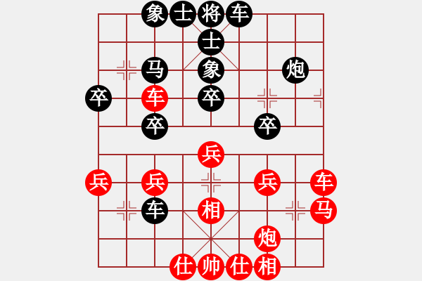 象棋棋譜圖片：云中象二(4段)-負(fù)-紅紅(4段) - 步數(shù)：30 