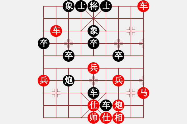 象棋棋譜圖片：云中象二(4段)-負(fù)-紅紅(4段) - 步數(shù)：40 