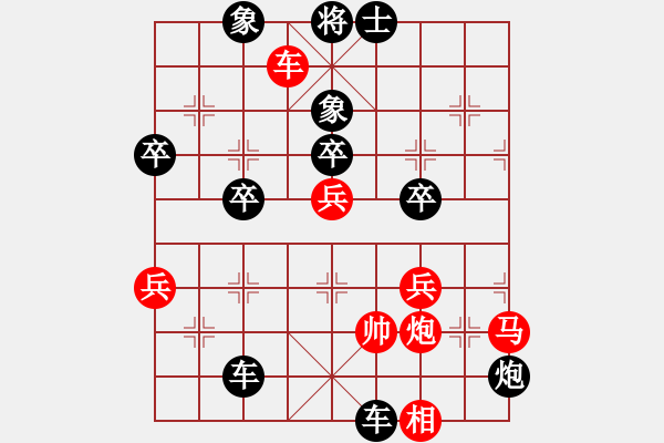 象棋棋譜圖片：云中象二(4段)-負(fù)-紅紅(4段) - 步數(shù)：70 