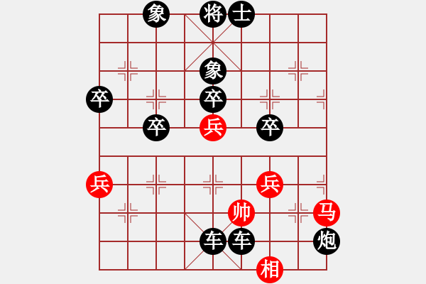 象棋棋譜圖片：云中象二(4段)-負(fù)-紅紅(4段) - 步數(shù)：80 