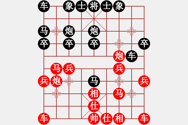 象棋棋譜圖片：門頭溝賽 段書航先勝程長亮 - 步數(shù)：20 