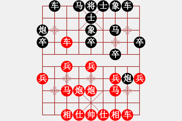 象棋棋譜圖片：倚天一老虎(日帥)-和-半只煙(人王) - 步數(shù)：20 