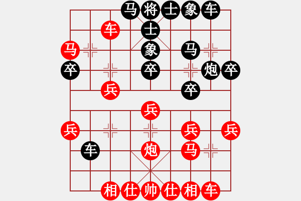 象棋棋譜圖片：倚天一老虎(日帥)-和-半只煙(人王) - 步數(shù)：30 