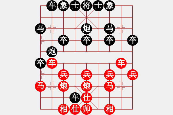 象棋棋譜圖片：海闊天空[780328158] -VS- 橫才俊儒[292832991] - 步數(shù)：20 