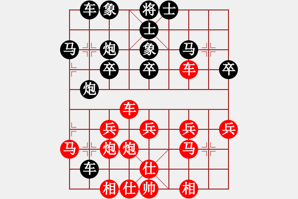 象棋棋譜圖片：海闊天空[780328158] -VS- 橫才俊儒[292832991] - 步數(shù)：30 