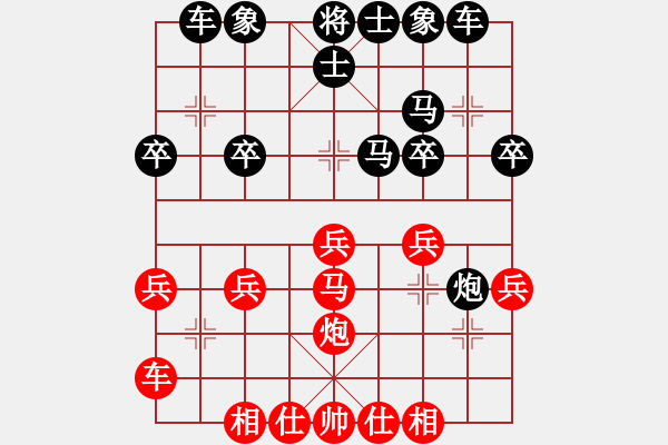 象棋棋譜圖片：青春就該揮霍著過丶[2256281264] -VS- 橫才俊儒[292832991] - 步數(shù)：28 