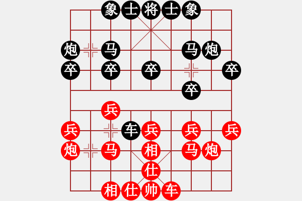 象棋棋譜圖片：黃德衛(wèi) 先勝 郭綺航 - 步數(shù)：20 