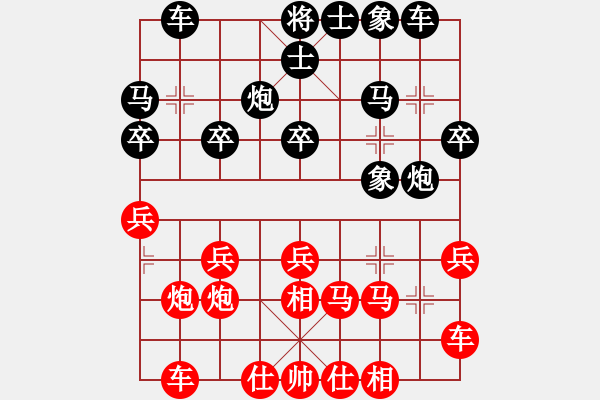 象棋棋譜圖片：orangpng(6段)-和-劍臨天下(7段) - 步數(shù)：20 