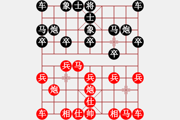 象棋棋譜圖片：培正 唐嘉聲 和 中大 張浩洋 - 步數(shù)：10 