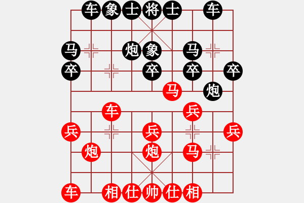 象棋棋譜圖片：中炮對巡河炮（紅勝） - 步數(shù)：20 