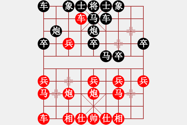 象棋棋譜圖片：橫才俊儒[292832991] -VS- 論棋[1971048014] - 步數(shù)：20 