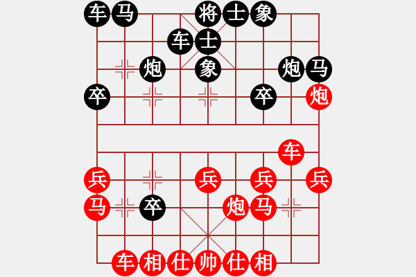 象棋棋譜圖片：鄭和號航母(風魔)-勝-新生力軍(9星) - 步數(shù)：20 