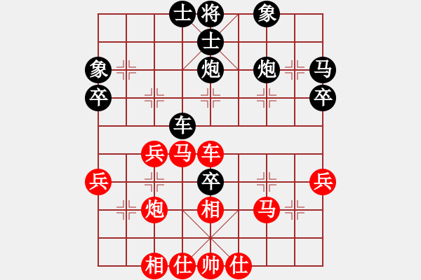 象棋棋譜圖片：甘肅總動員(天帝)-和-唯我橫刀(天帝) - 步數(shù)：40 