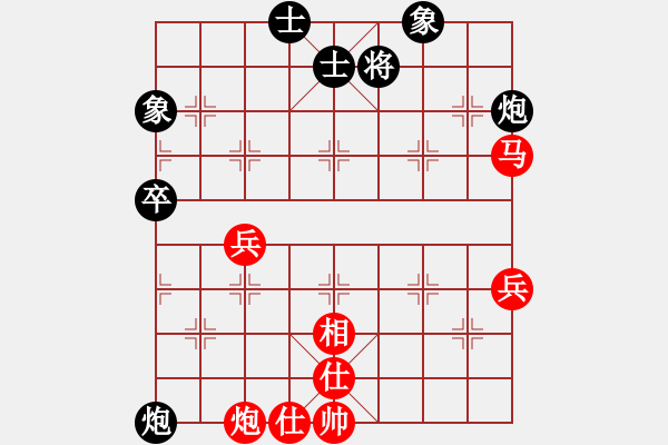 象棋棋譜圖片：甘肅總動員(天帝)-和-唯我橫刀(天帝) - 步數(shù)：65 