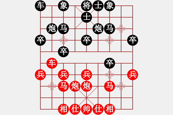 象棋棋譜圖片：吳宗翰 先負(fù) 呂欽 - 步數(shù)：20 