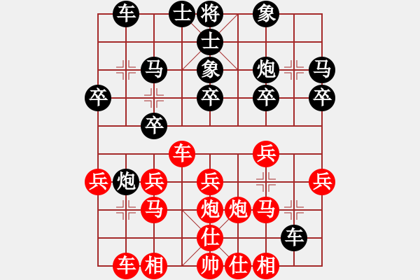 象棋棋譜圖片：別克天心閣(月將)-負-華山不倒翁(6段) - 步數(shù)：20 