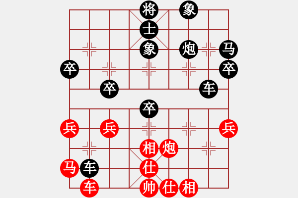 象棋棋譜圖片：別克天心閣(月將)-負-華山不倒翁(6段) - 步數(shù)：40 