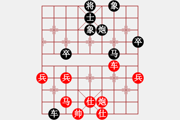 象棋棋譜圖片：別克天心閣(月將)-負-華山不倒翁(6段) - 步數(shù)：70 