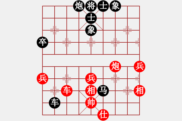 象棋棋譜圖片：百花園女子棋社 書房棋 先負(fù) 百花-可兒 - 步數(shù)：76 