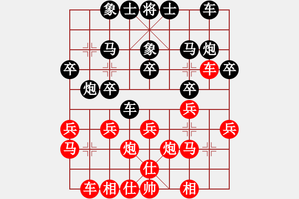 象棋棋谱图片：李禹 先和 刘宗泽 - 步数：20 
