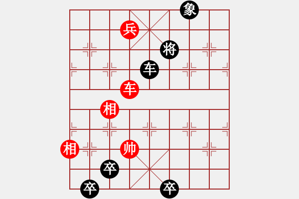 象棋棋譜圖片：邊城號角 - 步數(shù)：40 