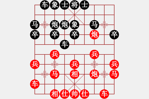 象棋棋譜圖片：出其不意殺范思遠過宮炮?。。。?！ - 步數(shù)：20 