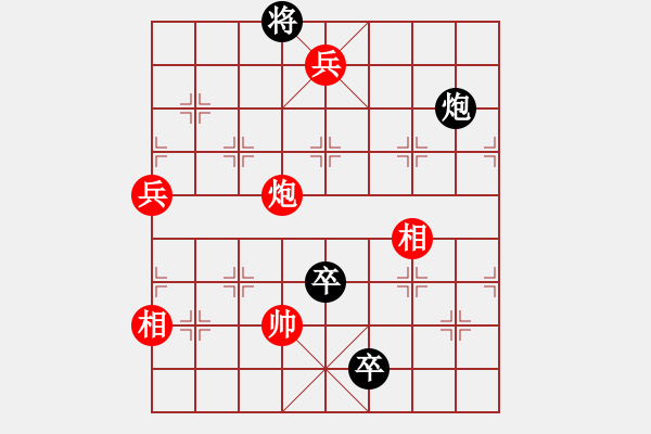 象棋棋譜圖片：03鴻雁雙飛 紅先 - 步數(shù)：30 