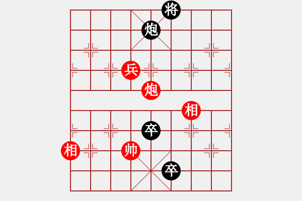 象棋棋譜圖片：03鴻雁雙飛 紅先 - 步數(shù)：40 