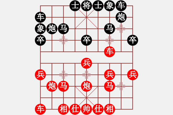 象棋棋譜圖片：2006年弈天外圍賽第一輪：將帥英雄幫(5r)-負(fù)-青城無痕(月將) - 步數(shù)：20 