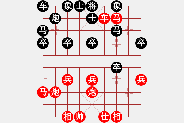 象棋棋譜圖片：橫才俊儒[292832991] -VS- 東方求敗[751942318] - 步數(shù)：30 