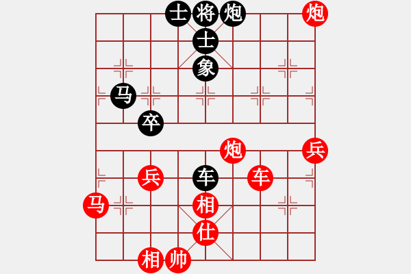 象棋棋譜圖片：橫才俊儒[292832991] -VS- 東方求敗[751942318] - 步數(shù)：69 