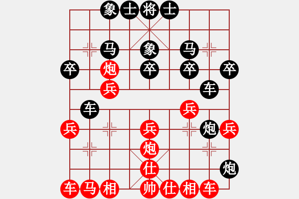 象棋棋譜圖片：踏月山行[紅] -VS- 冰淚[黑] - 步數(shù)：20 