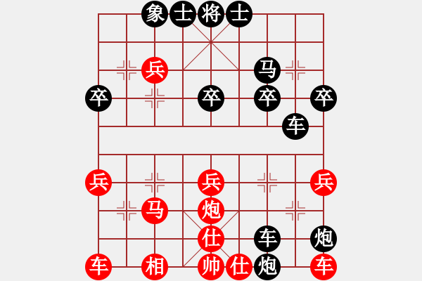 象棋棋譜圖片：踏月山行[紅] -VS- 冰淚[黑] - 步數(shù)：30 