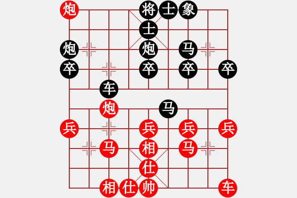 象棋棋譜圖片：黃牛嶺猛牛(9級)-負-梁山假李逵(3段) - 步數(shù)：30 