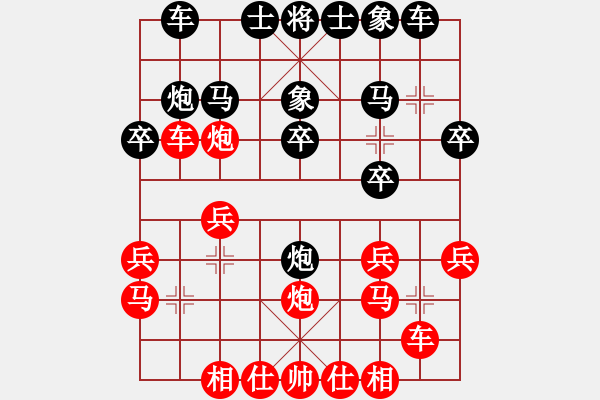 象棋棋譜圖片：昌哥[紅] -VS- ゞ★點(diǎn)石成金[黑] - 步數(shù)：20 